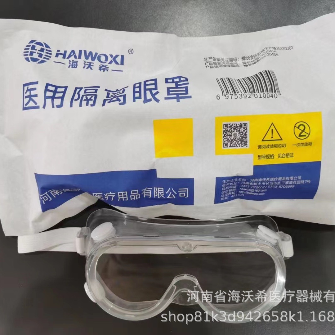 Medical goggles anti-droplet Medical Care Anti-splash medical virus isolation goggles anti-fog fully enclosed protective goggles