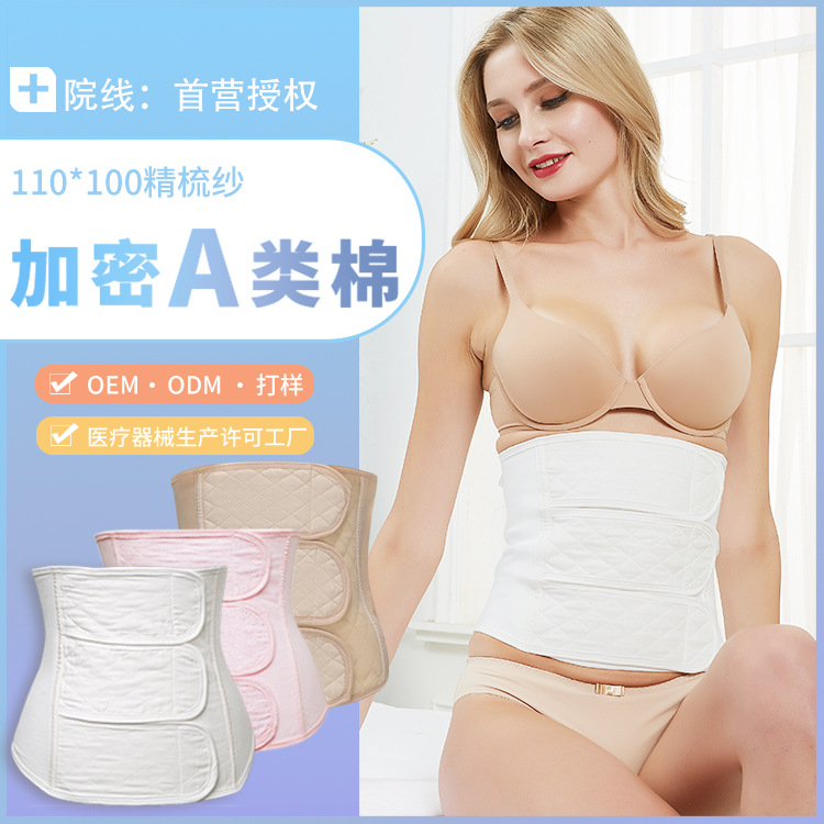 Постнатальная абдоминальная лента из чистого хлопка для беременных, абдоминальная лента для естественных родов, материнская абдоминальная лента для кесарева сечения, весенне-летняя лента