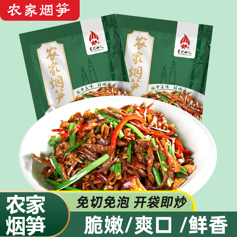 Firewood Smoked Bamboo Shoots Jiangxi Specialty Farmhouse Smoked Bamboo Shoots Dried Smoked Pickled Bamboo Shoots Smoked Bamboo Shoots Commercial Clear Water Bamboo Shoots Tender Shredded Bamboo Shoots Wholesale