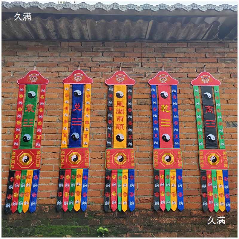 Bagua Banner, Five Directions Banner, Five Emperors Banner, Ten Directions Banner, Taoist Temple, Fairy Altar, Embroidered Long Banner, Pair of Banners, Set of 10 Pieces