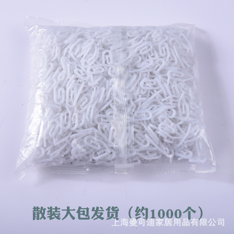 Curtain Plastic Pointed Hook S Hook Household Hotel Car Curtain Small Hook Curtain Accessories Cloth Hook 9-Shaped Hook Wholesale