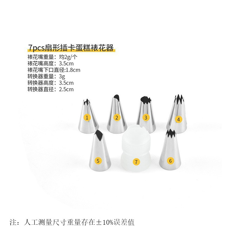 Stainless steel pastry nozzle full set thickened pastry bag cake cream baking auxiliary tools suit 8/12 pieces suit