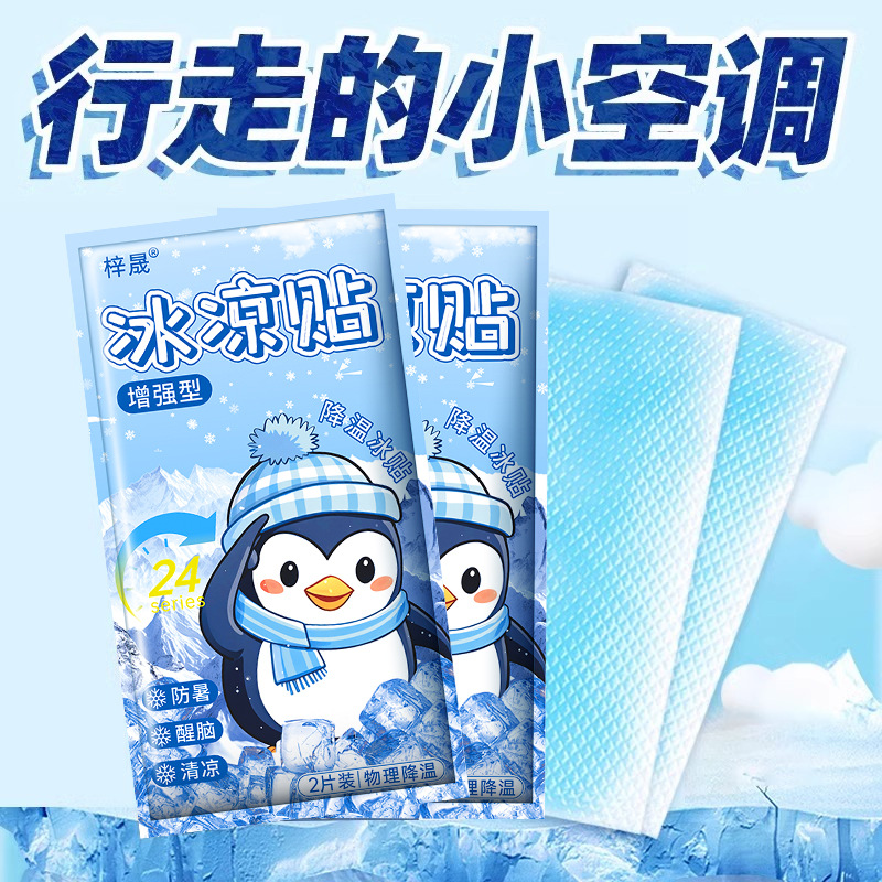 Охлаждающая наклейка для студентов и мобильных телефонов, антипиретическая наклейка