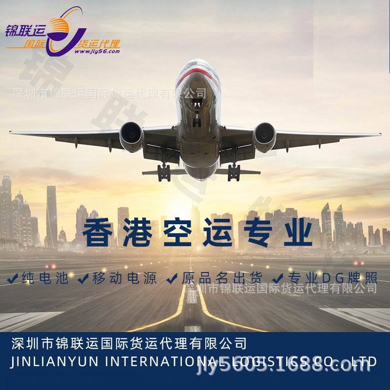 Шэньчжэнь. Доставка чувствительных товаров и товаров для здоровья в США. Специальная линия с двойной очисткой и налогом, без информации Ddp.