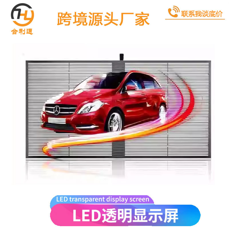 Cross-Border Full-Color Transparent Led Screen, Durable Led Transparent Screen, Led Transparent Screen, High-Definition Led Glass Screen for Shopping Malls