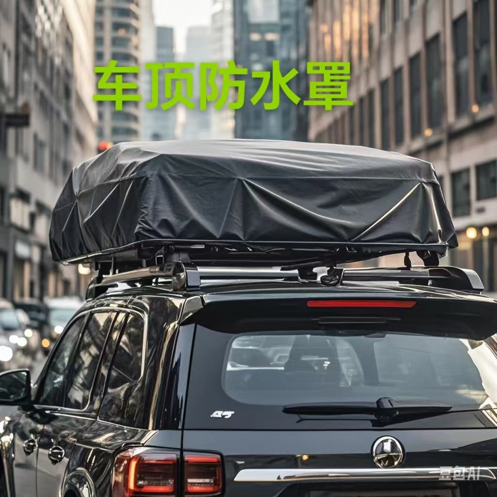 Универсальный крышеваой дождевик, пылезащитный чехол, водонепроницаемая ткань, защита от солнца, тройная защита, теплоизоляция, быстрое крепление для автомобилей