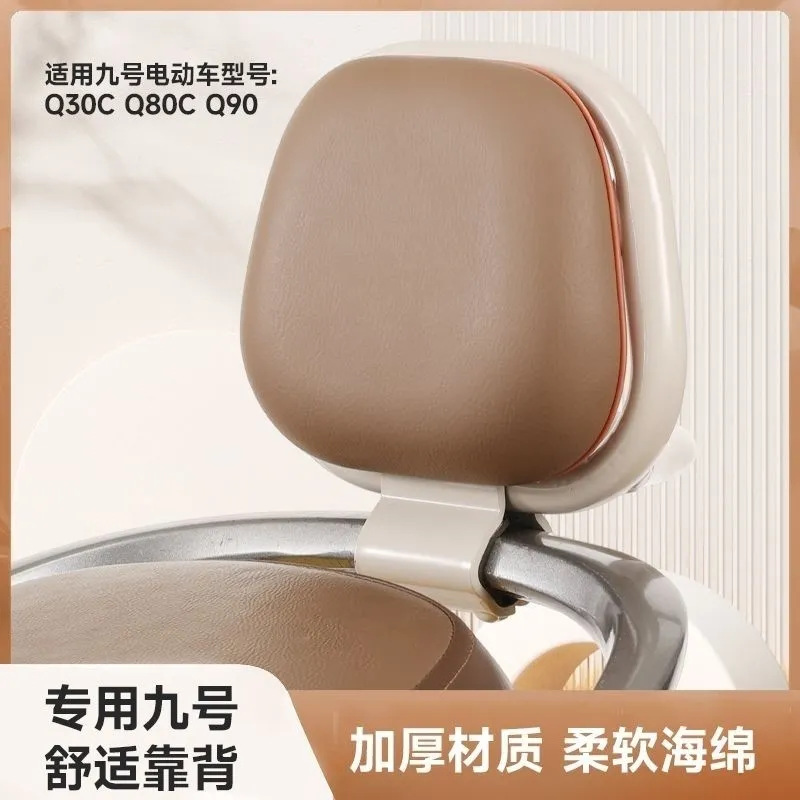 No.9 Mmax Rear Backrest Q80C/Q90/Q30C Uses a Thickened Retro-Style Comfortable Electric Vehicle Rear Seat