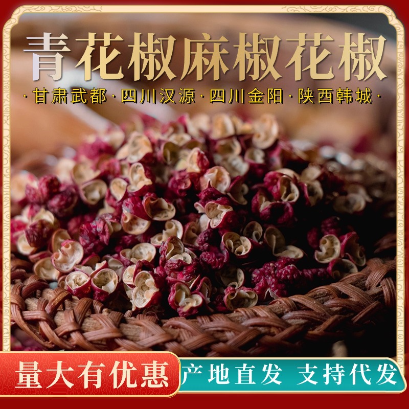 Зантоксилум бунгеанум от Ханьюань Зантоксилум бунгеанум Цзиньян зеленый зантоксилум бунгеанум