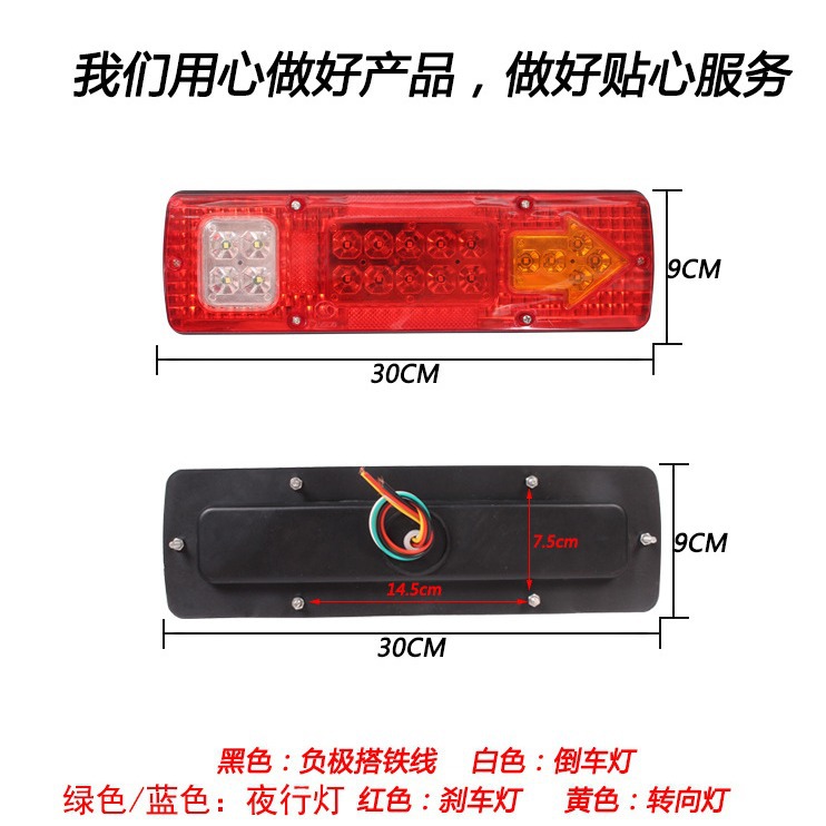 12V19Led Car Rear Tail Light Truck Digital Rear Tail Light 19Led Rear Tail Light 24V Arrow Tail Light