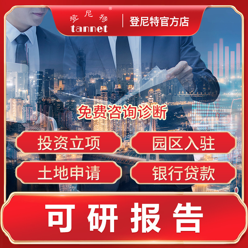 Подготовка отчета о технико-экономическом обосновании, подготовка отчета о целесообразности проекта, различные виды отчетов по анализу целесообразности