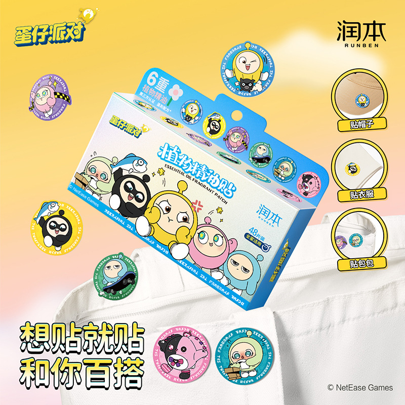 Runben Plant Essential Oil Paste Anti-insect Ding Ding Ding Outdoor Anti-bite Mosquito Repellent Mosquito Repellent Cartoon Paste 60 Pieces