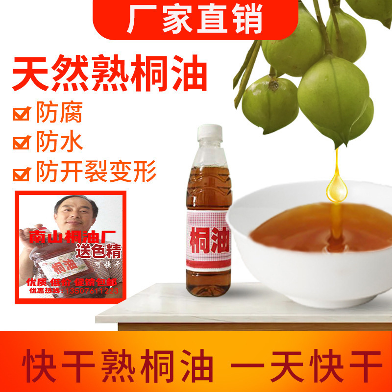 Pure Tung Oil, Anti-Corrosion, Waterproof, Anti-Cracking Wood Paint, Natural Paint Instead of Wood Oil, Wood Wax Oil Wood