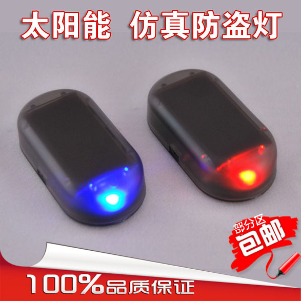 Car solar anti-theft light car solar simulation anti-theft device warning light car decorative light