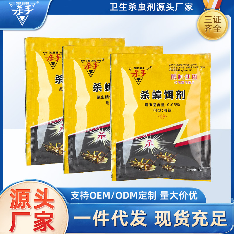 Cockroach Killer Powder Bait Household Ready-Made Cockroach Medicine to Kill Cockroaches Bait Bagged Cockroach Remover Wholesale