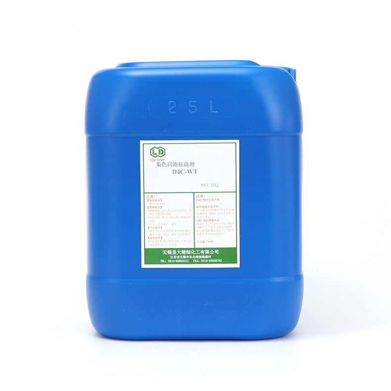 Antibacterial Agent for Textile Fabrics with Pressed Dyeing and Dipped Fiber New Antibacterial Agent Dyeing and Bathing Antibacterial Agent