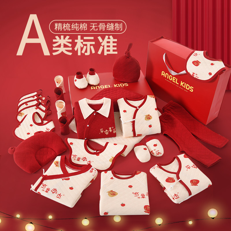 Newborn Baby Clothes Autumn and Winter Gift Box Newborn Suit for Boys and Girls Baby Full Moon Birth Gift Supplies Gift Bag