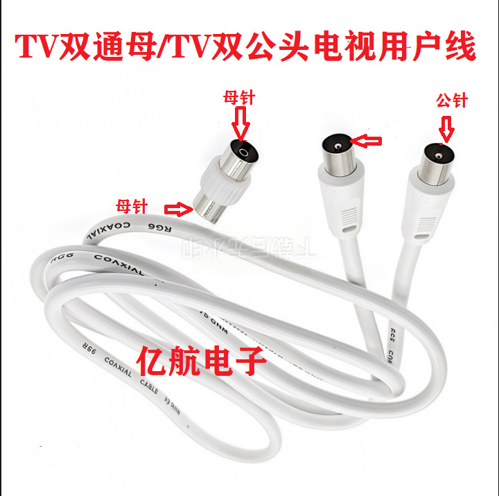 Direct Sales Cable Tv Line, Professional User Line, 1.5m Closed Line Dual-Pass Plus Connecting Line, Dual Male Connectors Set