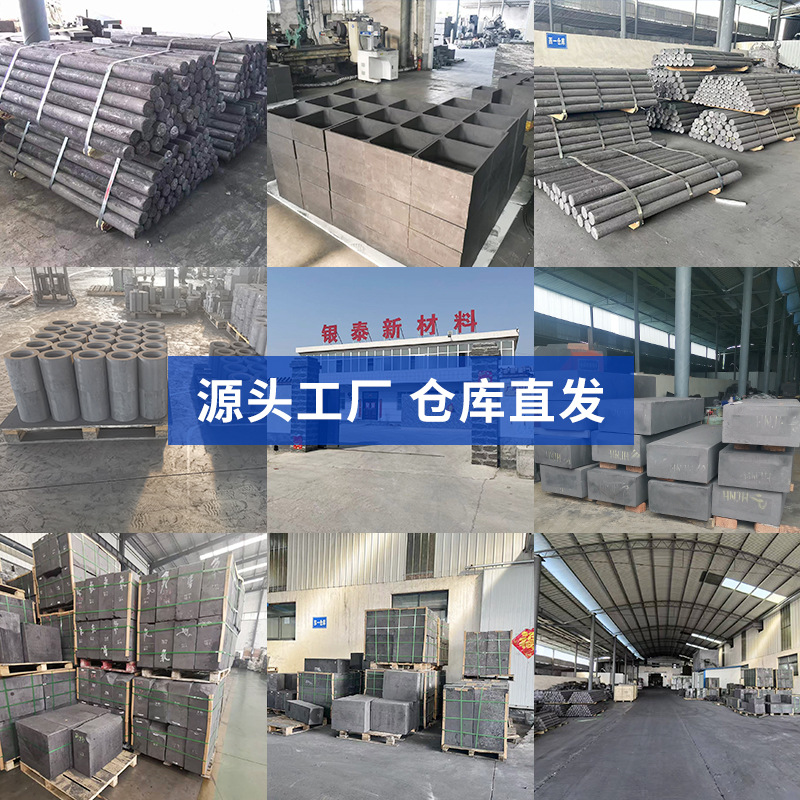 Graphite Manufacturers Wholesale Graphite Block Anode Pyrolysis Plate Corrosion-Resistant Anode Plate Custom High-Purity Graphite Plate