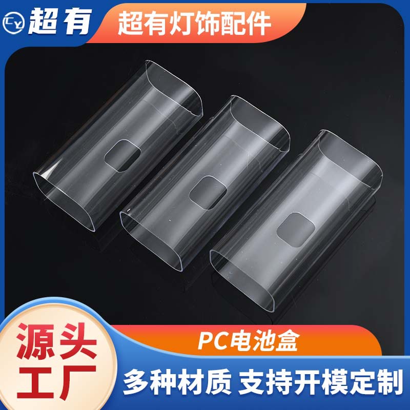 Highly Transparent Mecha Small Steel Cannon Battery Box Pc Shell Small Speaker Acrylic Long Strip Lighting Accessories Shell Cover