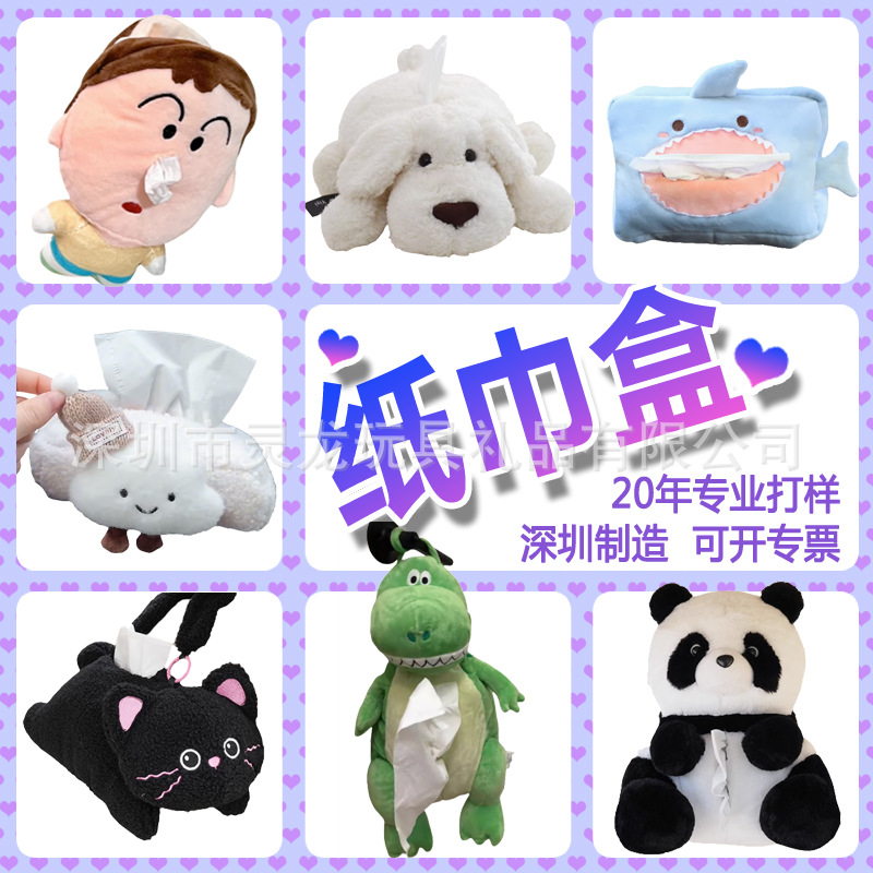 Manufacturer Customized Cartoon Cultural and Creative Animal Doll Peripheral Plush Tissue Box Paper Towel Set Roll Paper Storage Box Set