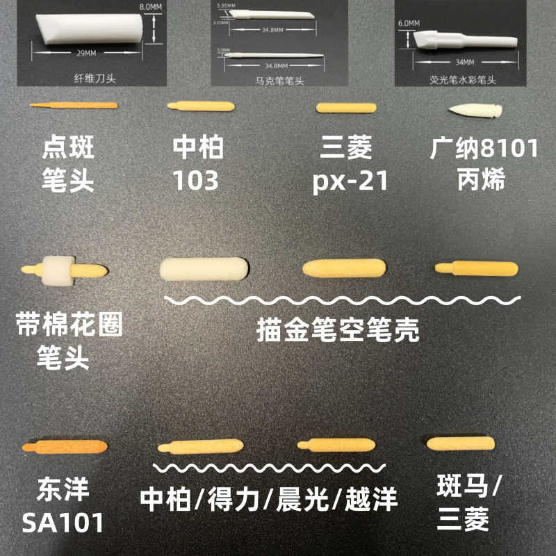 Acrylic Paint Pen Head Zebra Mitsubishi Toyo Zhongbai Replacement Pen Tip Sintered Mark Marker Mouth Accessories