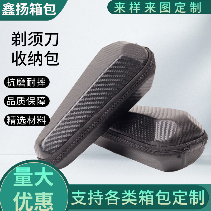 Подходит для бритвы Philips Feike Дорожная сумка Ударопрочная коробка Портативная сумка для хранения бритвы Eva Индивидуальная настройка