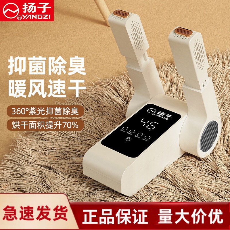 Сушилка для обуви, дезодорирующая, обогреватель для обуви, сушилка для студенческой обуви