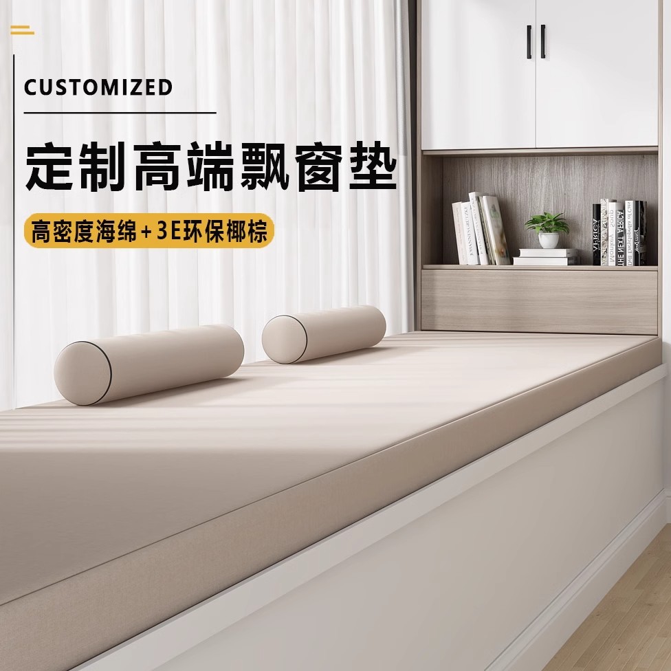 Коврик для подоконника 2025, новый, высококачественный, для балкона, кокосовый коричневый, поролон, четыре сезона, латекс, татами