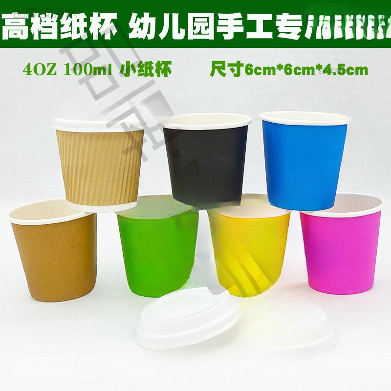 4oz 100мл Одноразовый Цветной Утолщенный Ручной Работы Маленький Бумажный Стакан для Дегустации с Крышкой и Ложкой