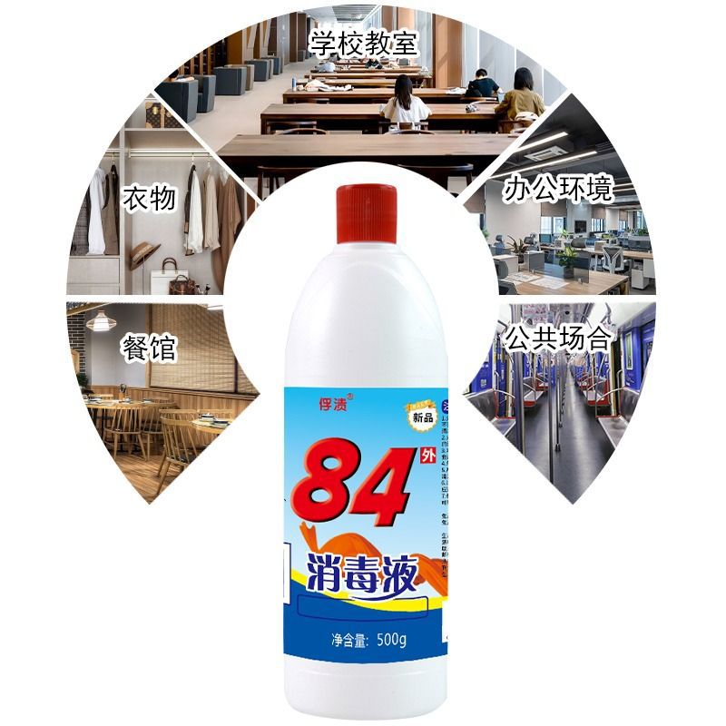 Authentic 84 Disinfectant Bottled Household Sterilization Clothing Hotel Disinfectant Bleach Floor
