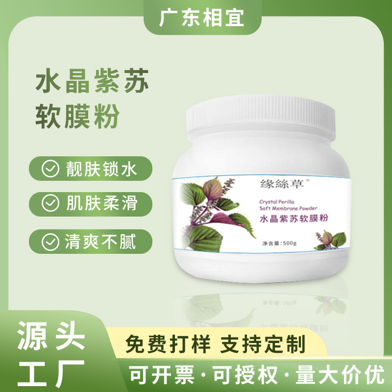 Порошок мягкой маски Edge Silk Grass с периллой, увлажняющий и балансирующий воду и масло, успокаивающая маска для лица