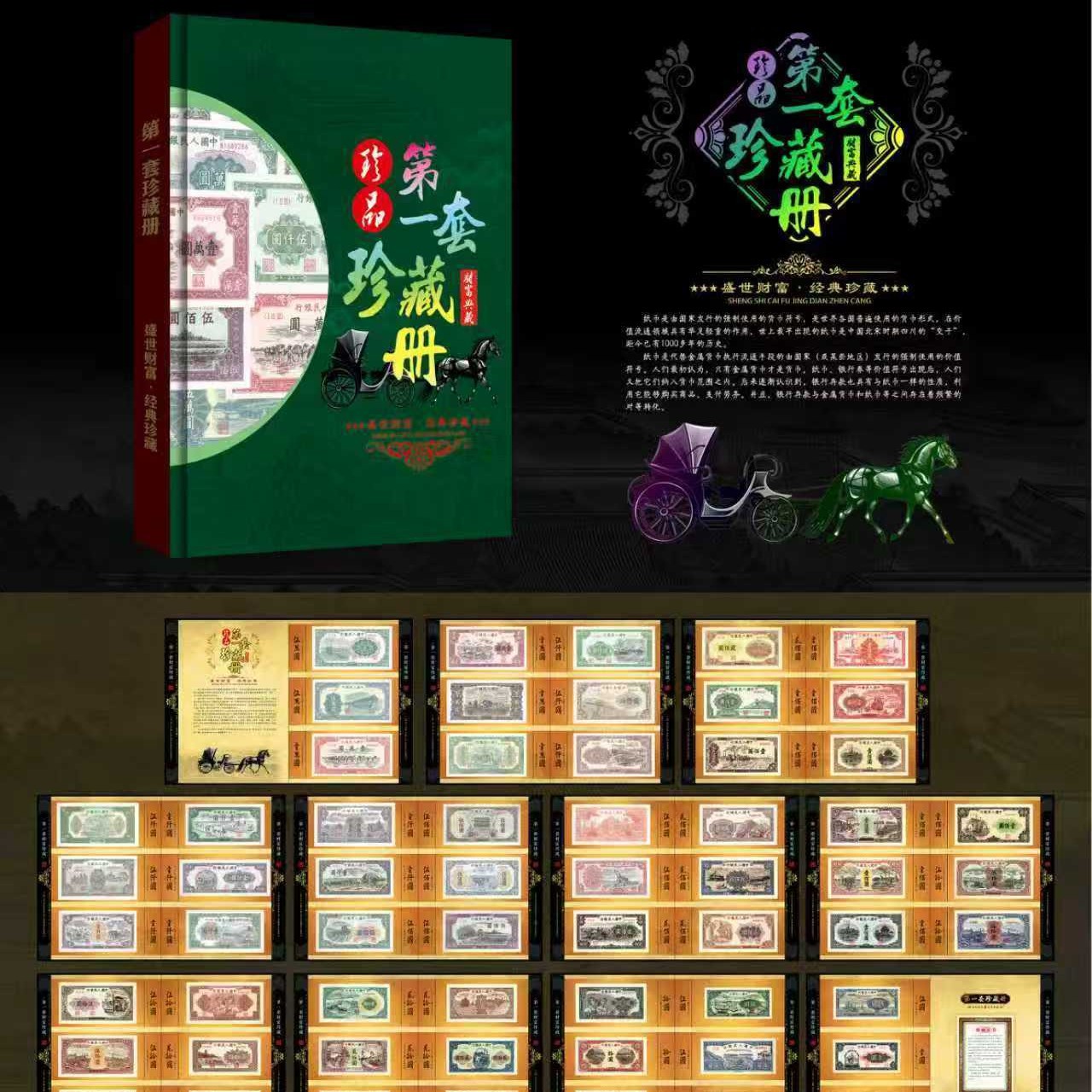 Первый комплект альбомов для коллекции, памятные альбомы, альбомы для коллекции, подарки по страховке, банковские подарки, подарки для прямых трансляций