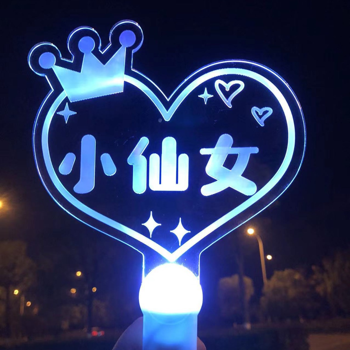 Factory customized acrylic luminous light plate handheld support light plate Star fan support light plate wholesale