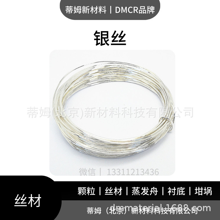 High-Purity Silver Particles for Chip R&D, Various Specifications and Models Available for Retail Sale, Coating Materials for Chip Packaging