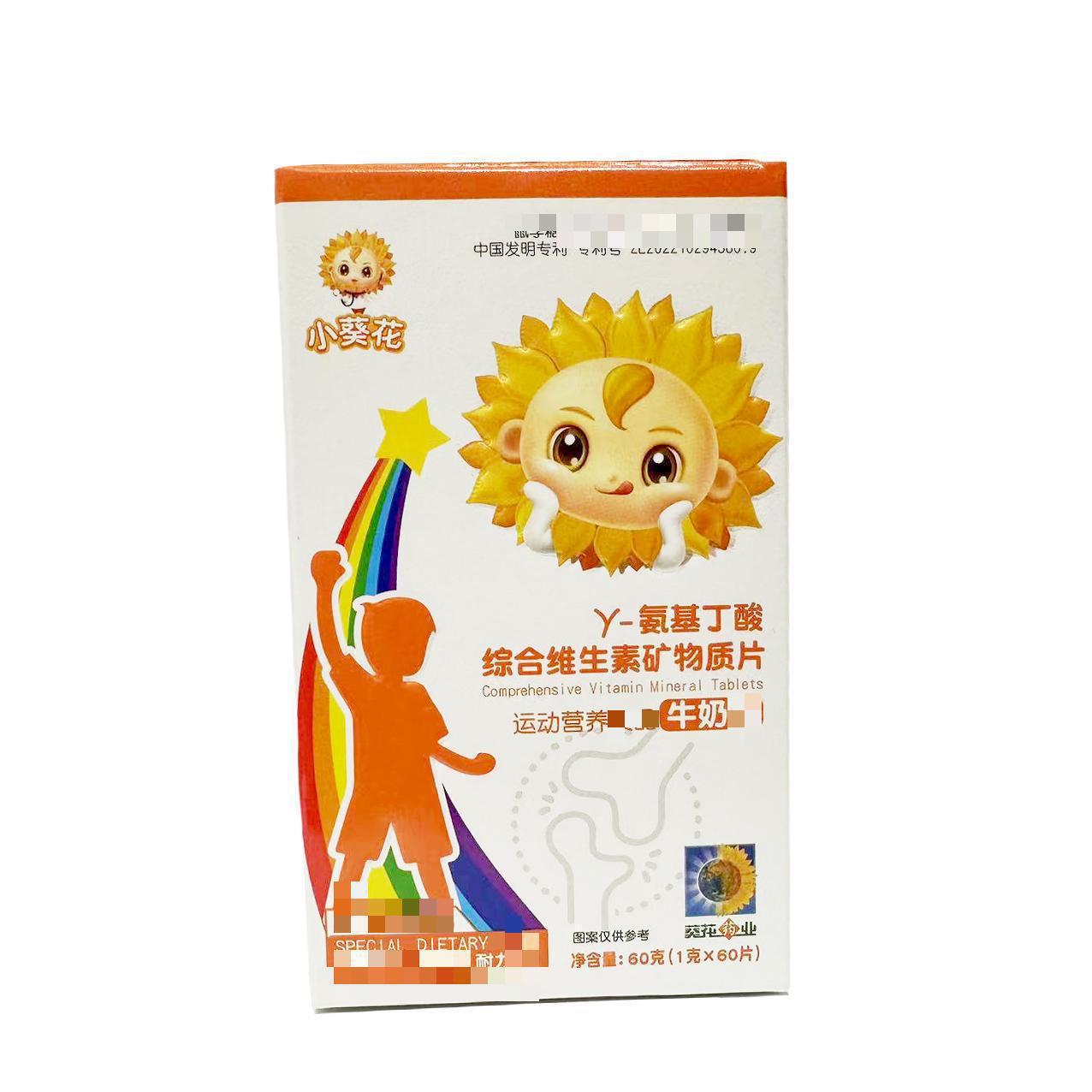 Small sunflower y amino butyric acid children vitamin mineral tablets to promote the absorption of adolescent growth hormone official genuine goods