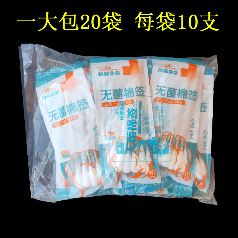 Cotton blossoming medical sterile large cotton swab big head disposable sterile large medical 20cm medical long rod cotton swab