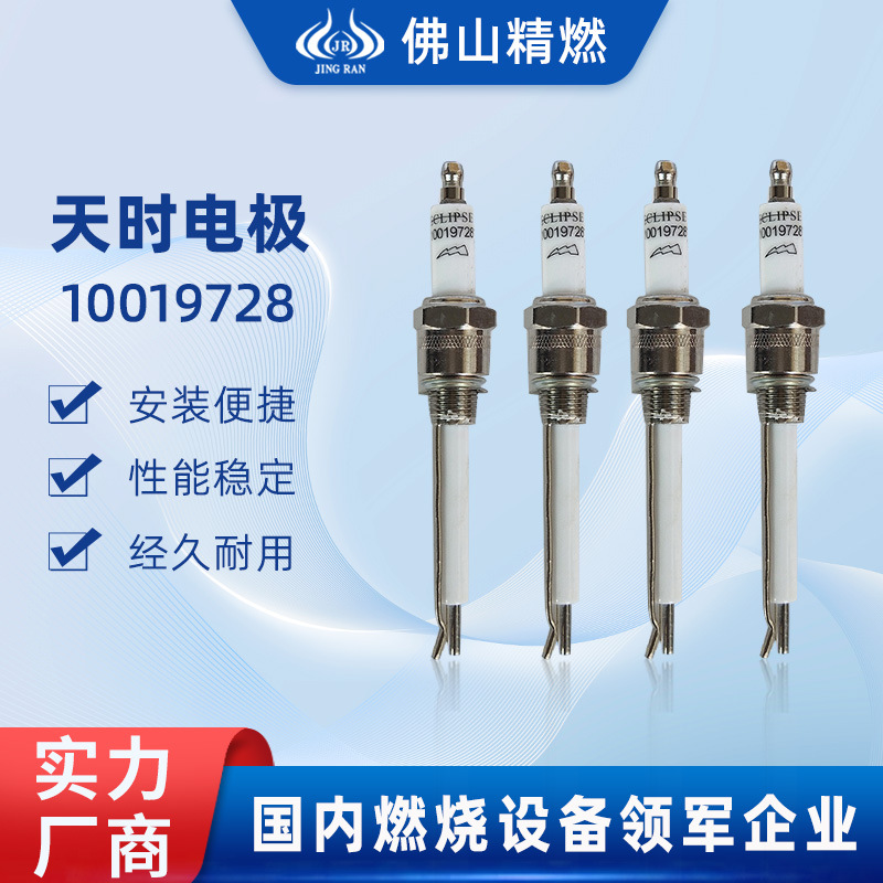 Электрод зажигания Eclipse American Tianshi Tj 10019728 свеча зажигания Tianshi 23045 игла зажигания