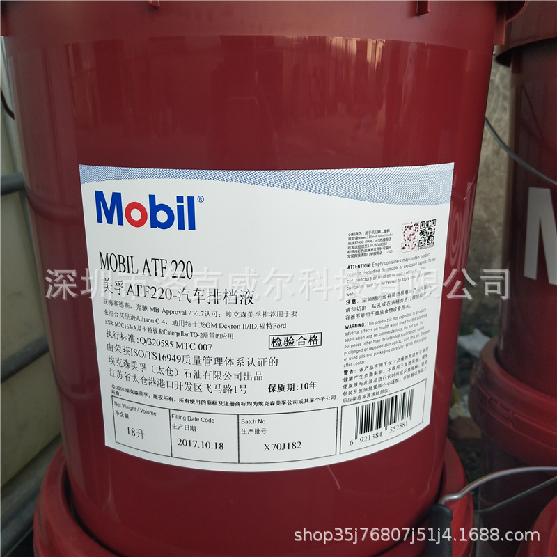 Mobil Atf220 масло для автоматических трансмиссий Mobil Atf 220 для седанов