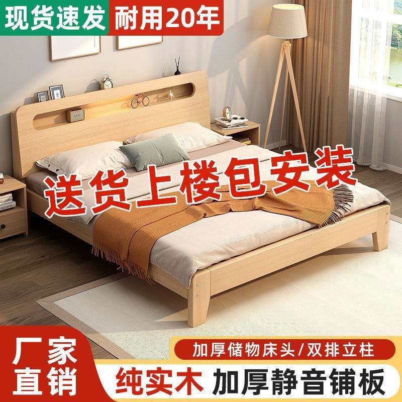 Solid Wood Bed 1.5m for Home Use 1.8m Double Bed Simple Modern Rental Economical 1.2m Single Bed Frame