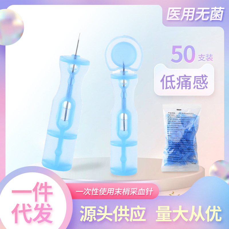 Одноразовая игла для забора крови, медицинская, стерильная