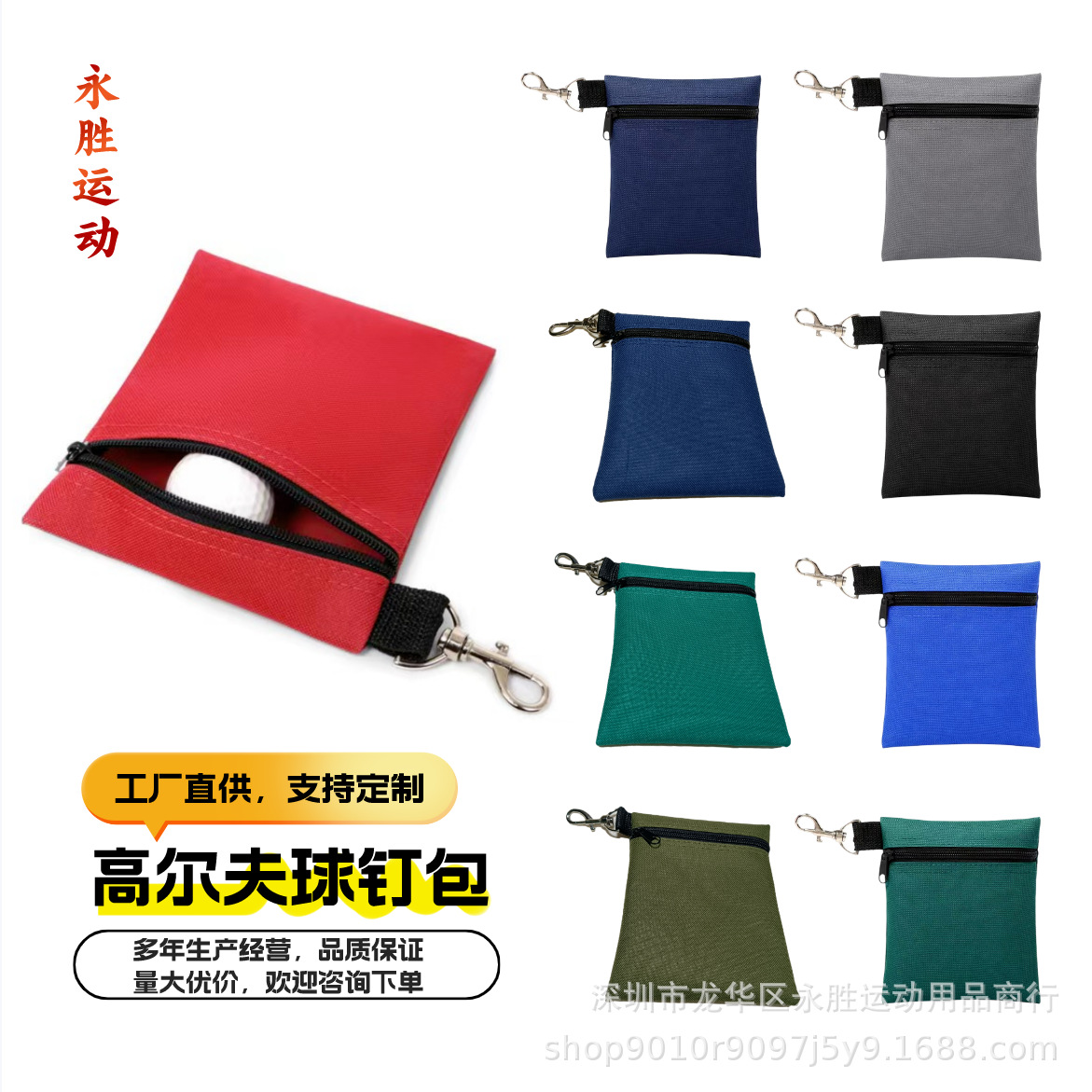 Нейлоновая обложка для мячей, поясная, многофункциональная сумка для хранения