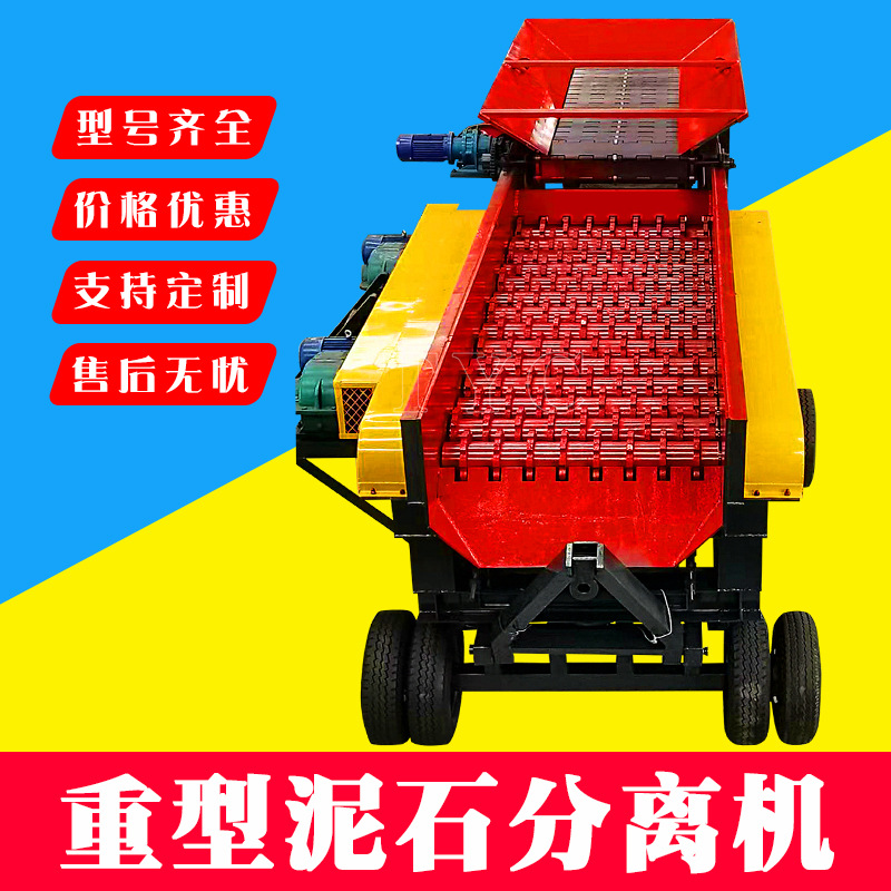 Тяжелый сепаратор для грязи и камней, цепной конвейер, мобильный сепаратор для почвы и камней, валковый экран для грязи и камней без заеданий