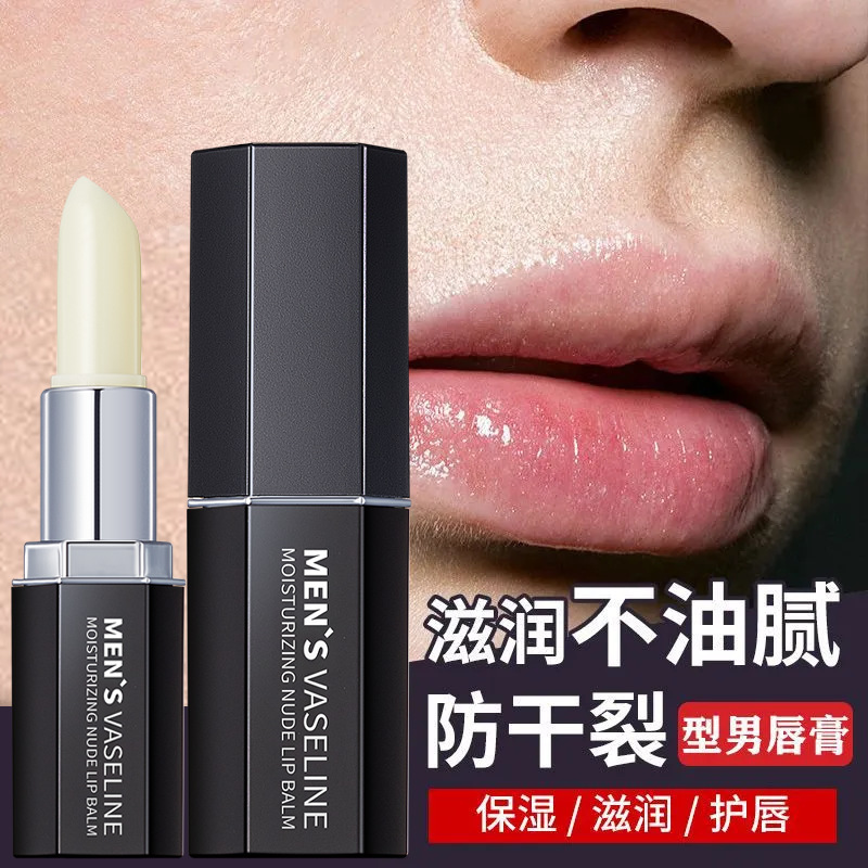 Biboya Men's Vaseline Naked Moisturizing Lip Balm Moisturizing and Hydrating Anti-Dry Peeling Male Mouth Oil Factory
