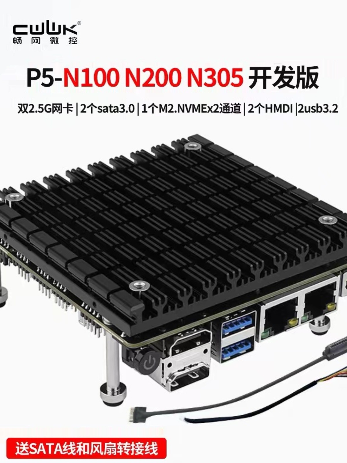 Changwang P5/P6 N100/N150/N355 двойной сетевой порт 2.5g D5 Nvme мягкая маршрутизация Qnas хост