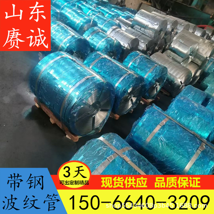 Factory Direct Supply of Prestressed Corrugated Steel Straps, Iron Straps, Wooden Box Edges 0.15-3.0mm