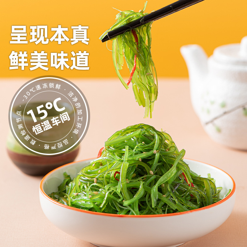 Geshi Dalian Ready-To-Eat Wakame 150G/Bag Seasoned Commercial Seaweed Salad Sea Cabbage Seaweed Sweet and Sour Flavor
