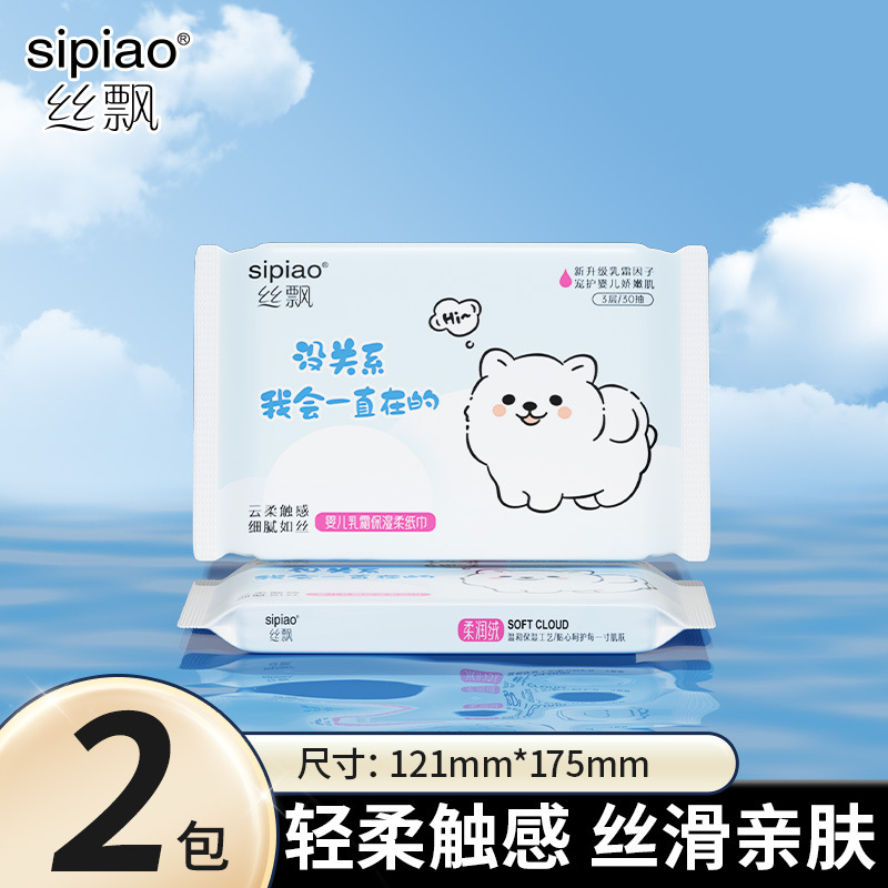 Шелковая бумага Piao, маленькая упаковка, портативная, 3 слоя, 90 листов, 2 упаковки, увлажняющая кремовая бумага для новорожденных