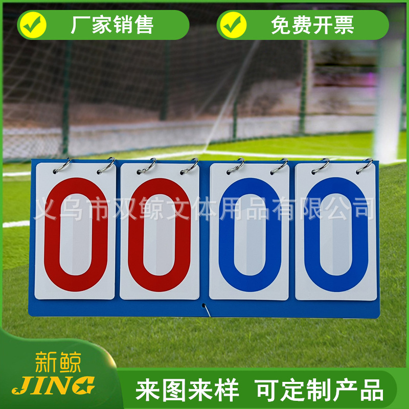 Двухцветное четырехзначное пластиковое табло для настольного тенниса, водонепроницаемое