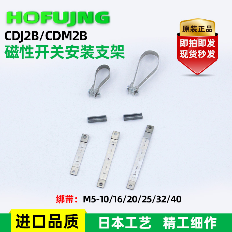 Bj5-1 Pen-Shaped Cylinder Strap Bm2-10/16/20/25/32 Magnetic Switch Fixed Code Installation