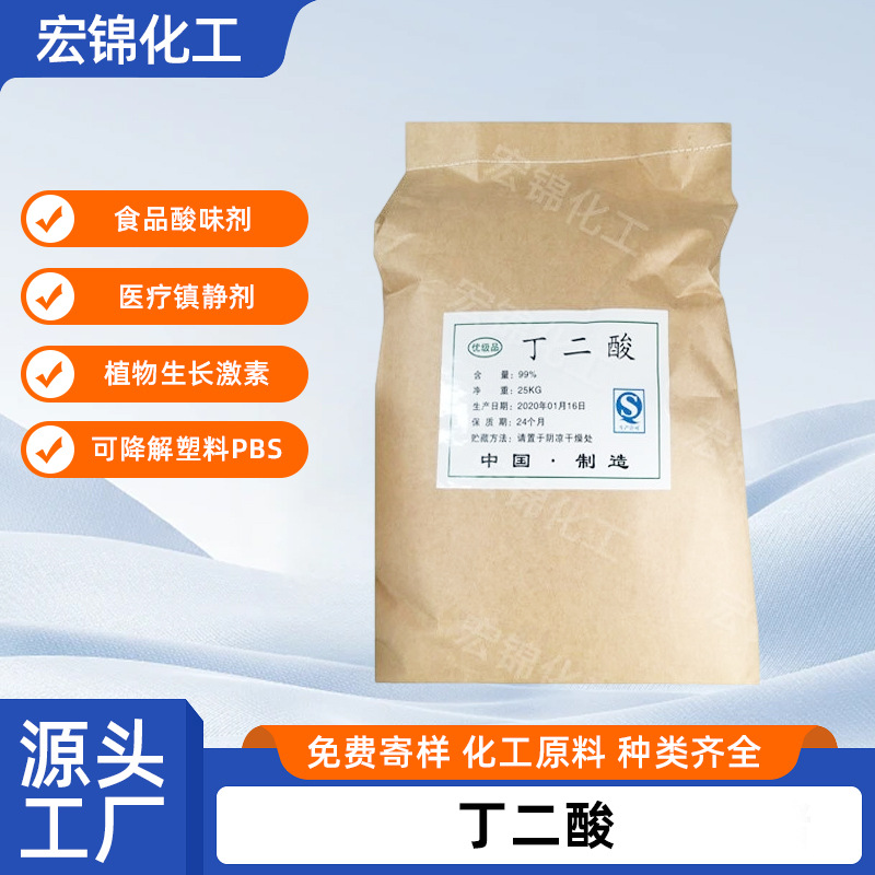 Оптовая промышленная нитратная кислота высокого содержания 99% пищевого качества, янтарный ароматизатор, регулятор кислотности